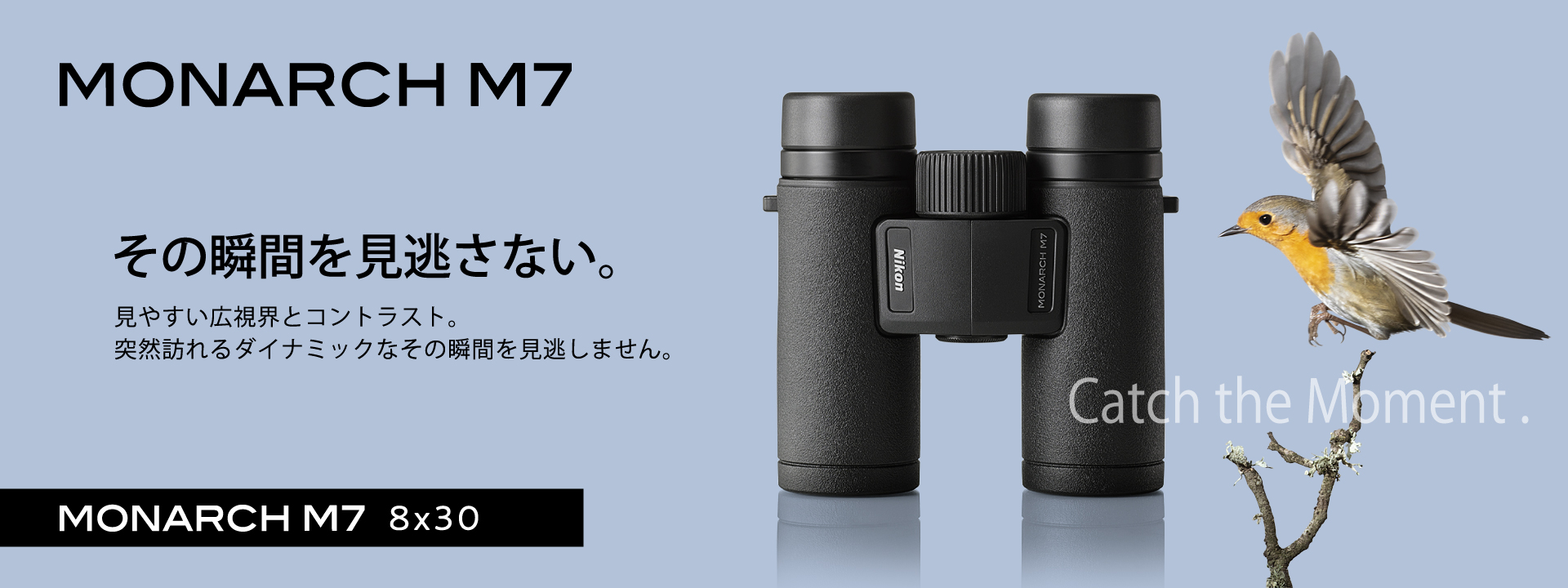 Nikon Monarch M7 8x30